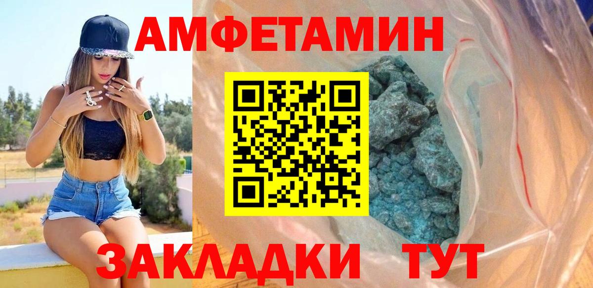 АМФ VHQ Энгельс
