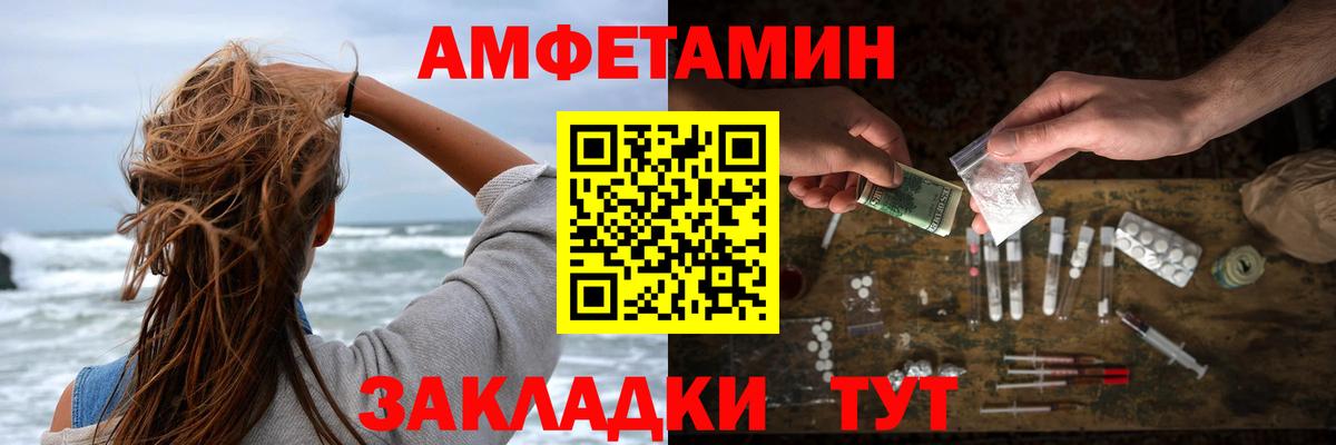 Энгельс  Amphetamine 98%  Амфетамин  Вход с VPN 
