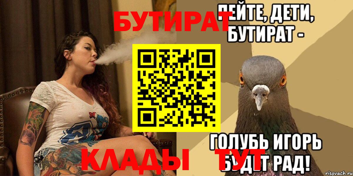 Энгельс  Бутират оксибутират  Вход с VPN 