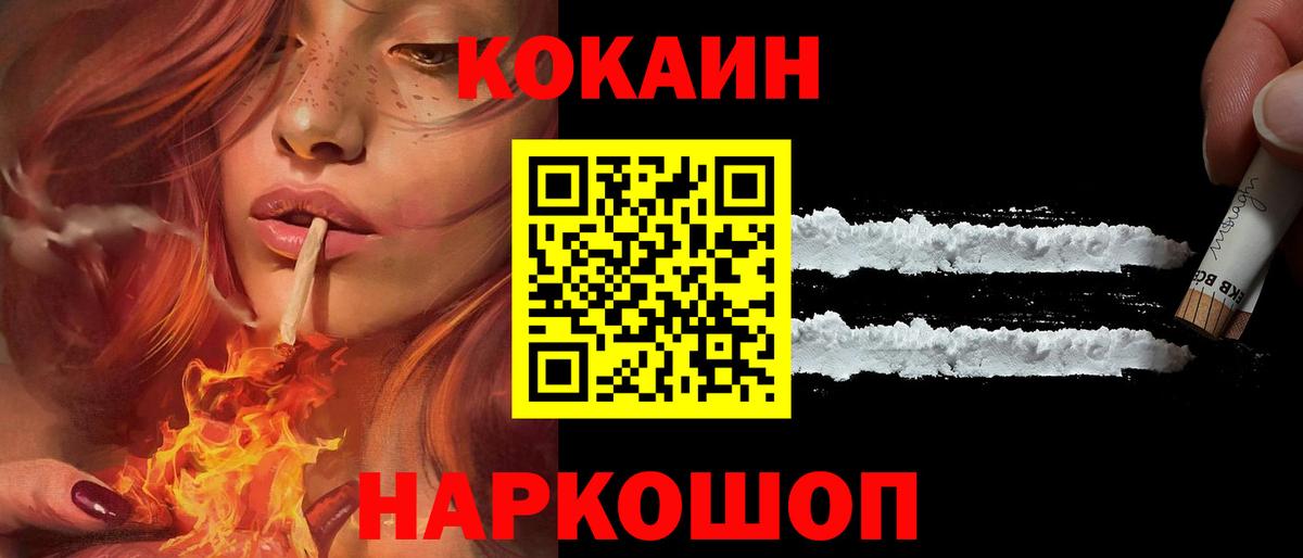 КОКАИН Fish Scale  Вход с VPN  сколько стоит  КОКАИН 97%  Энгельс 