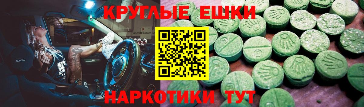 Энгельс  ЭКСТАЗИ круглые  Экстази  купить наркотики цена  Вход с VPN  Ecstasy MDMA 