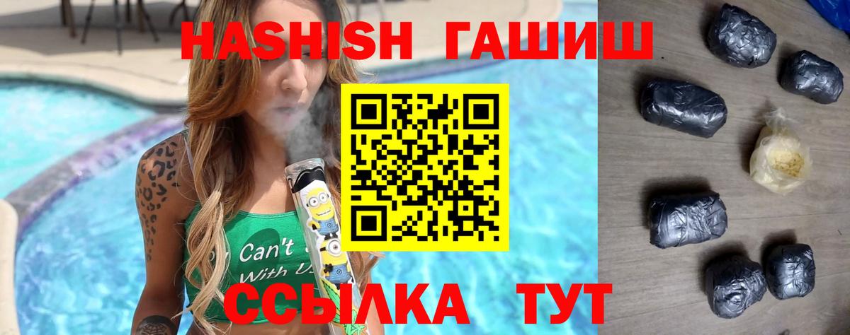 где купить наркоту  Вход с VPN  Энгельс  ГАШ  ГАШИШ ice o lator  Гашиш Изолятор 