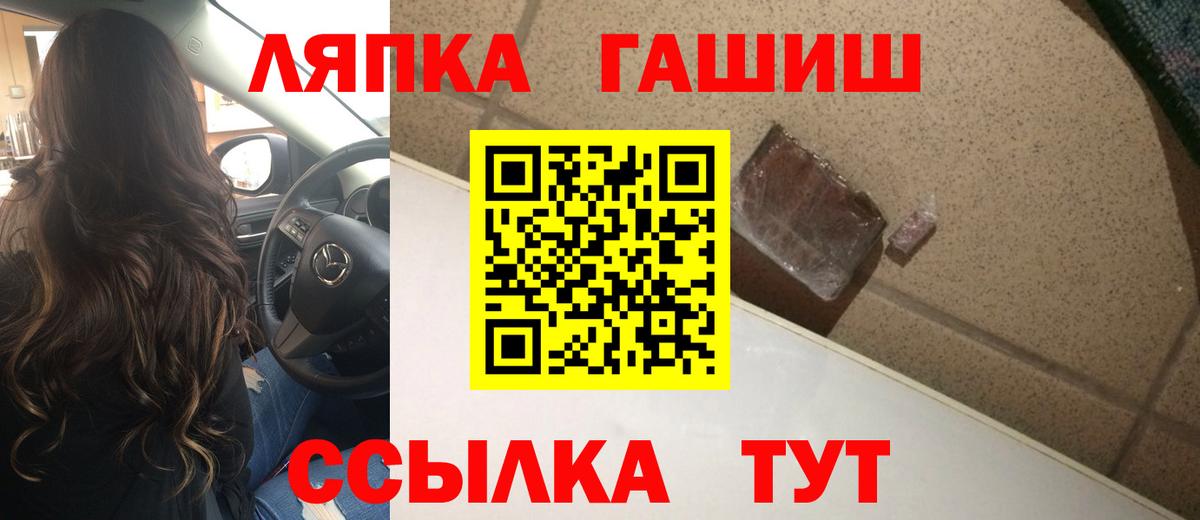 ГАШ ice o lator Энгельс
