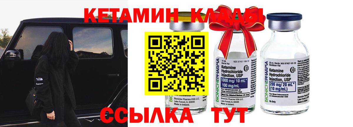 Энгельс  Кетамин ketamine  даркнет как зайти  Вход с VPN 