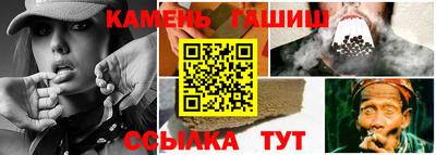 синтетический гашиш Конаково