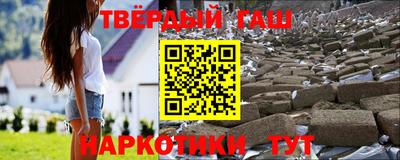 синтетический гашиш Конаково