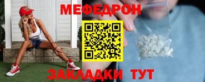 мефедрон Комсомольск-на-Амуре