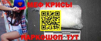 мефедрон Комсомольск-на-Амуре
