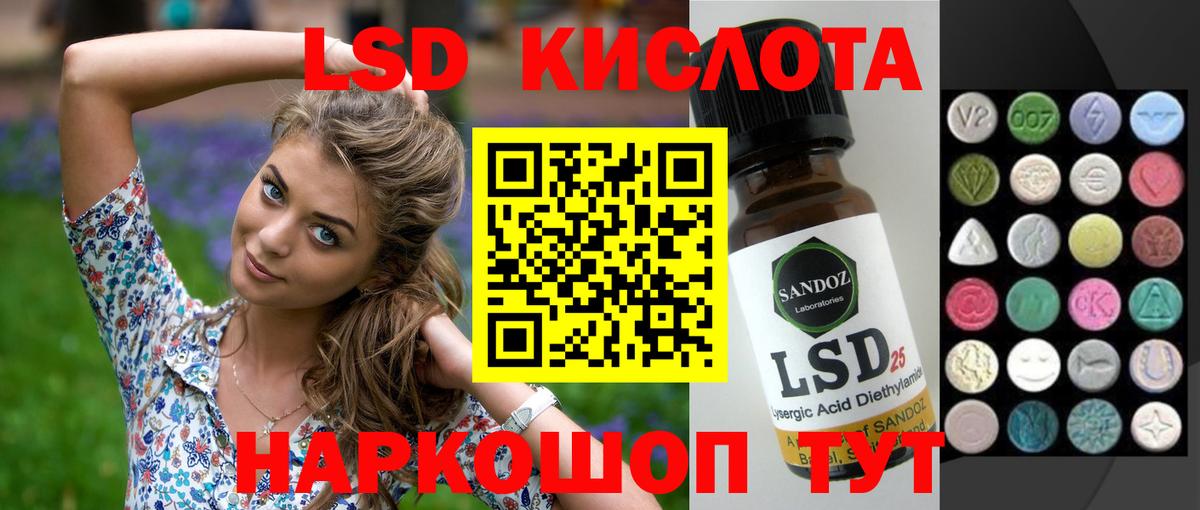 Лсд 25 экстази кислота  Вход с VPN  Энгельс  LSD-25 экстази кислота 