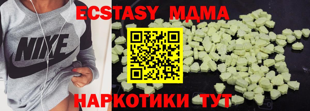 МДМА Molly Энгельс