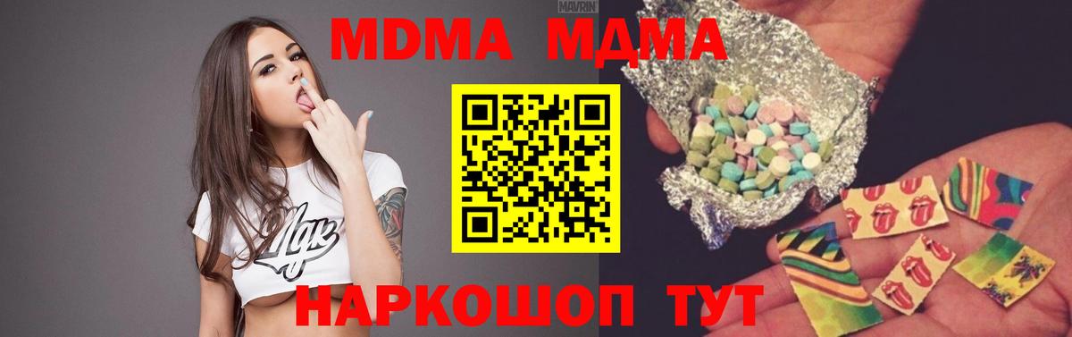 Энгельс  МДМА Molly  Вход с VPN  MDMA  МДМА VHQ 
