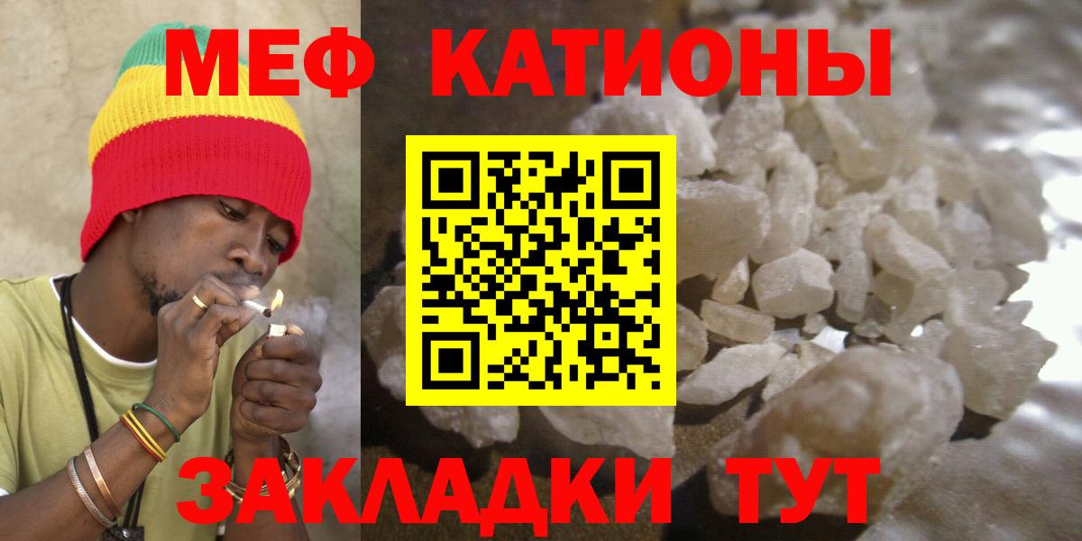 Мефедрон  МЯУ-МЯУ мука  OMG маркетплейс  МЯУ-МЯУ мяу мяу  Вход с VPN  Энгельс  МЕФ 