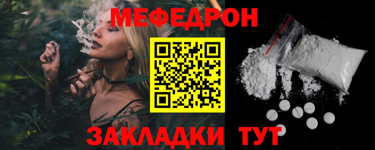 Мефедрон кристаллы Энгельс