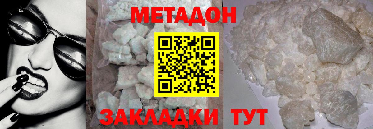 Метадон белоснежный  Метадон мёд  Энгельс  Вход с VPN 