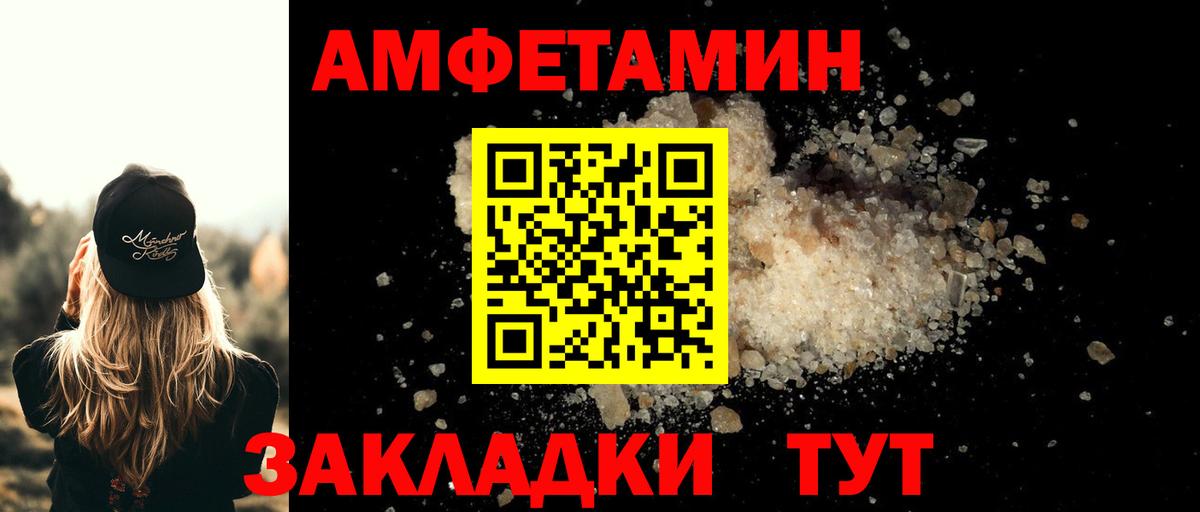 Первитин пудра  Вход с VPN  Энгельс 