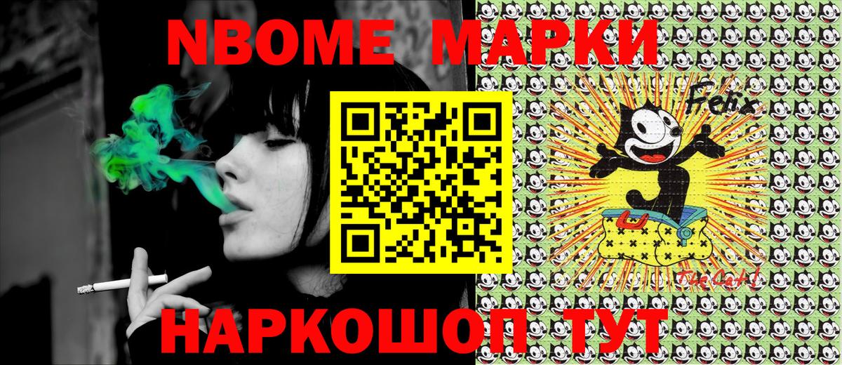 Наркотические марки 1500мкг Энгельс