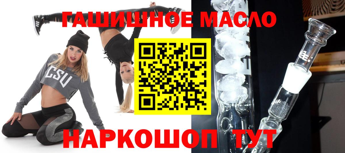 Энгельс  Дистиллят ТГК THC oil  Вход с VPN 