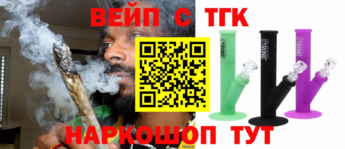 Дистиллят ТГК THC oil Энгельс